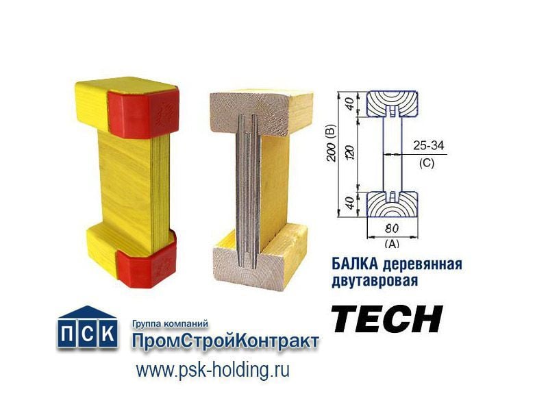 Балка двутавровая с заглушками «TECH» L=4,5 М — характеристики и описание